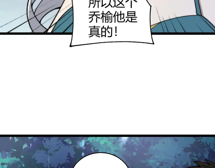 力量点满？我可是亡灵法师啊！ 第33话 湖边的生灵奴隶！ 第43页