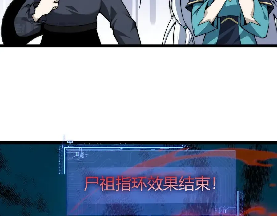 力量点满？我可是亡灵法师啊！ 第35话 清除诅咒！ 第44页