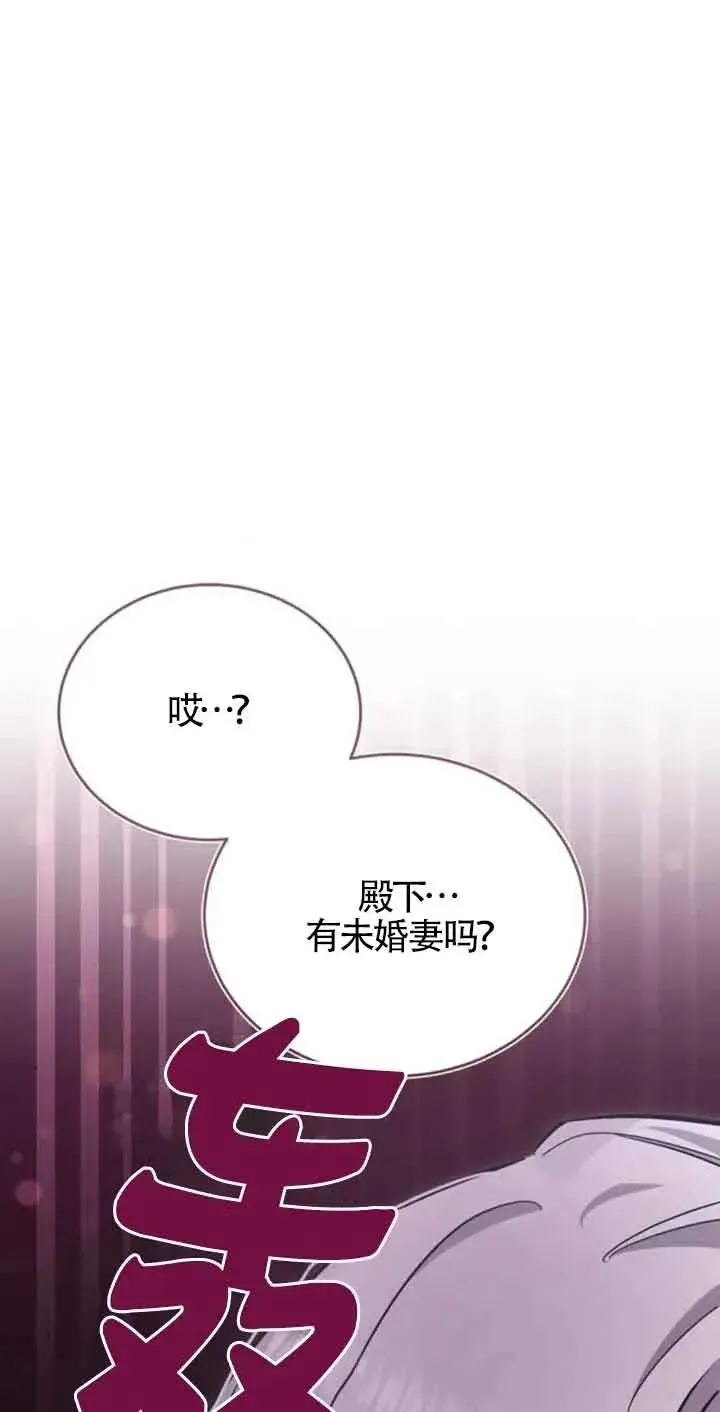 那个恶女人生我来试试 第31话 第44页