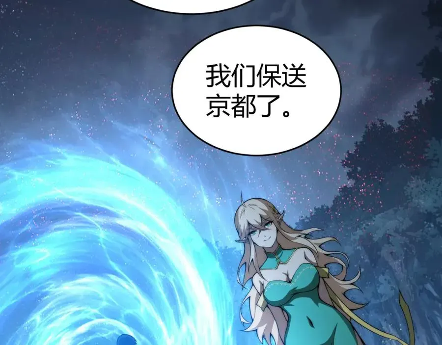 力量点满？我可是亡灵法师啊！ 第11话 里世界最恐怖的组织！？ 第44页