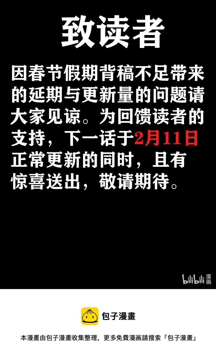 我真不是邪神走狗 039 群星归位之时 第44页