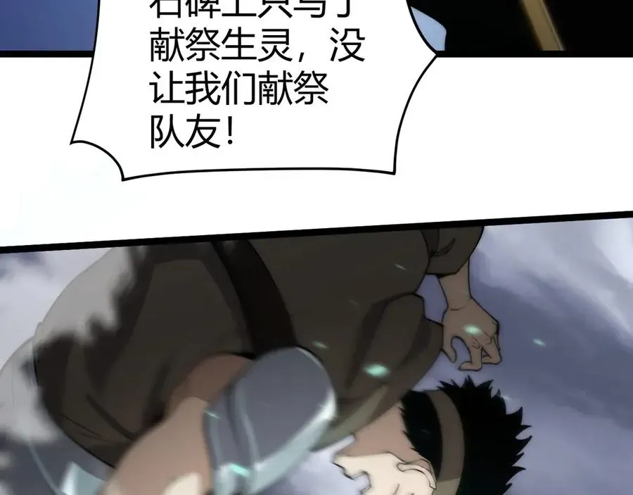 力量点满？我可是亡灵法师啊！ 第34话 黑手？！ 第44页