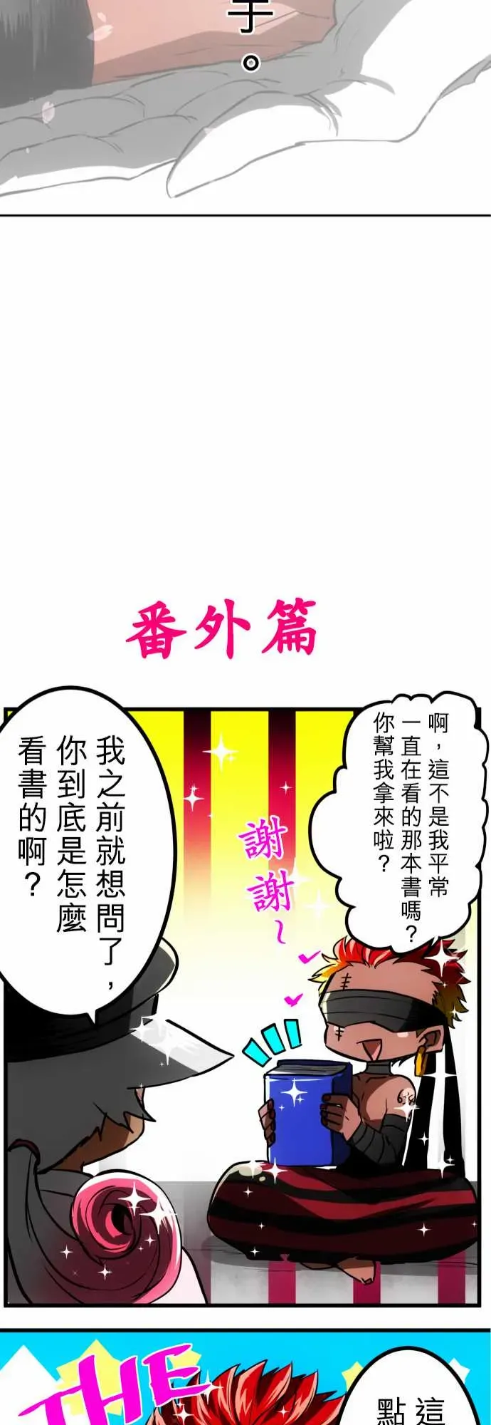 黑白来看守所 59话 第44页