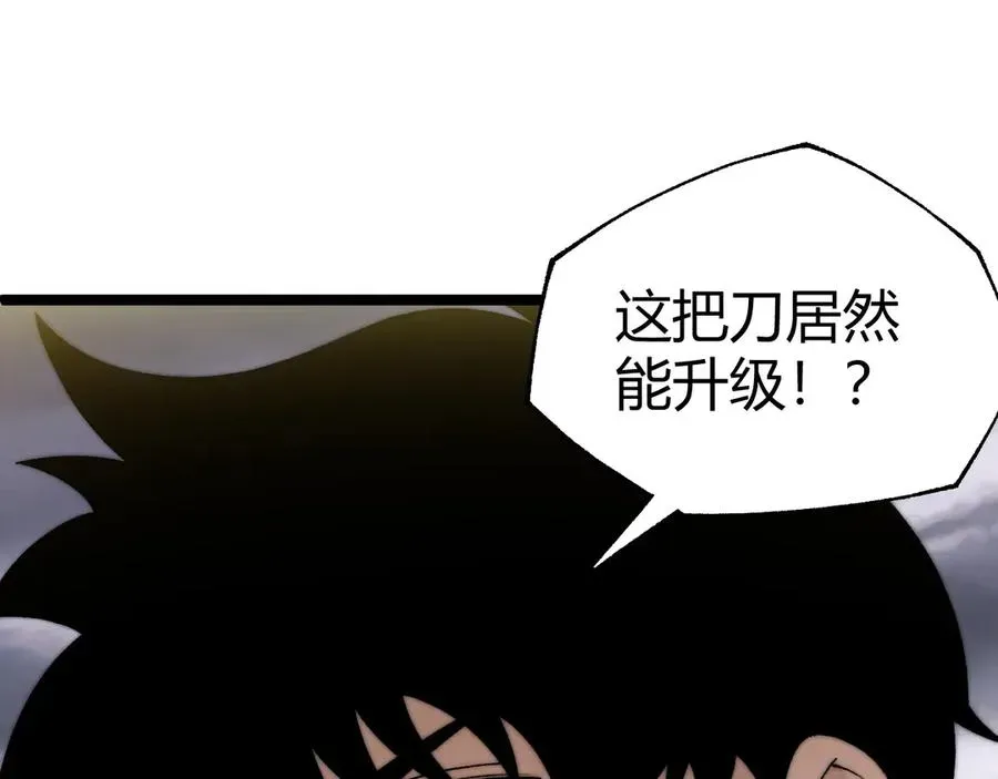 力量点满？我可是亡灵法师啊！ 第50话 终极任务开启！ 第44页