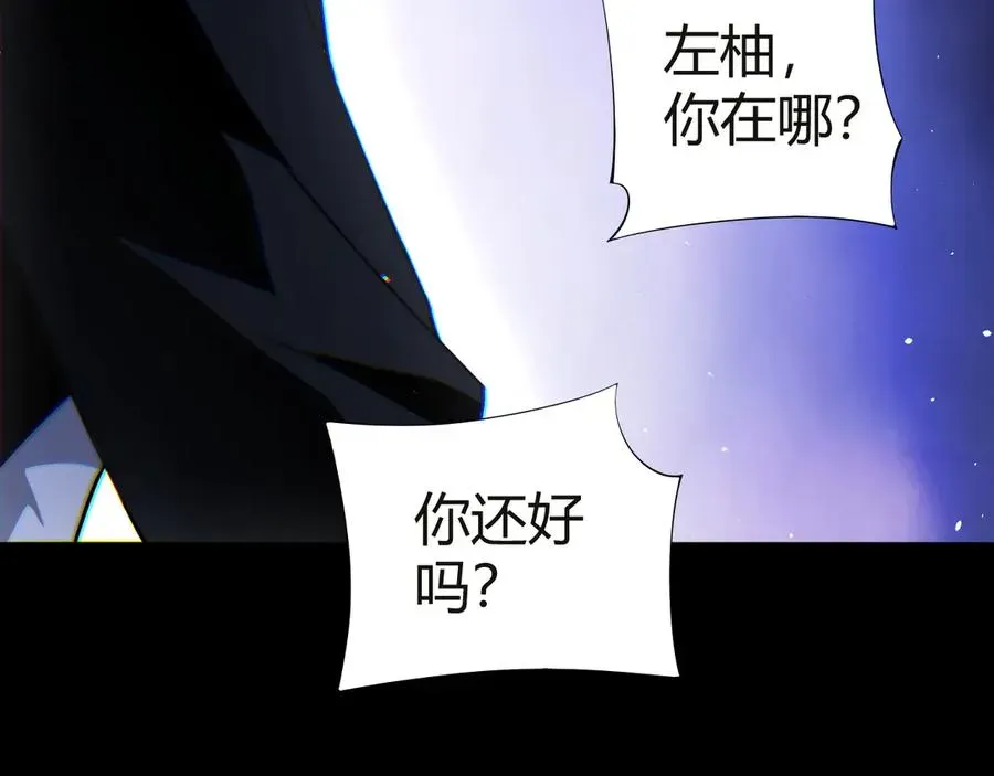 力量点满？我可是亡灵法师啊！ 第54话 冥界之火！ 第44页