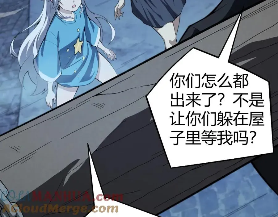 力量点满？我可是亡灵法师啊！ 第4话 梦魇村的真相 第45页