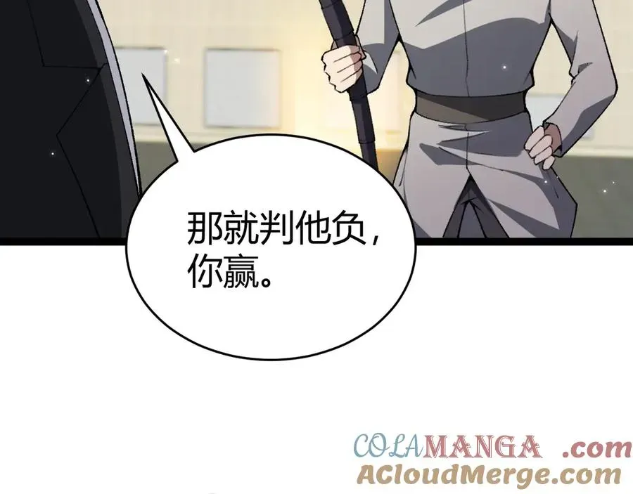 力量点满？我可是亡灵法师啊！ 第19话 尿检！ 第45页