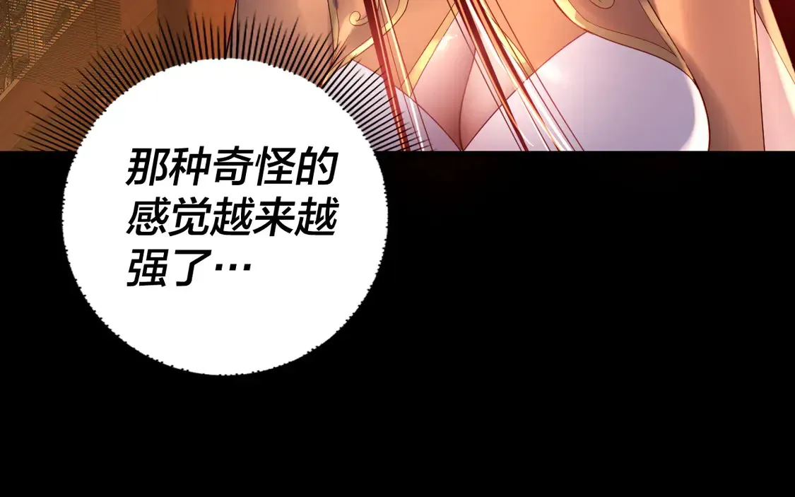 我！天命大反派 第140话 姐妹花 第45页