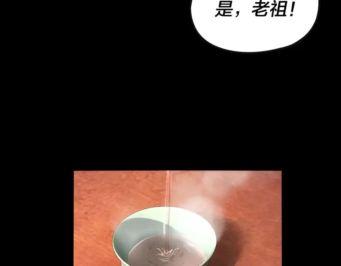 我！天命大反派 第78话 风雨欲来 第45页