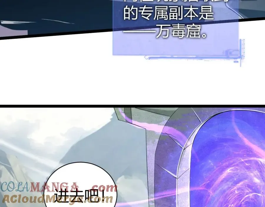 力量点满？我可是亡灵法师啊！ 第8话 传说中的邪恶部落 第45页