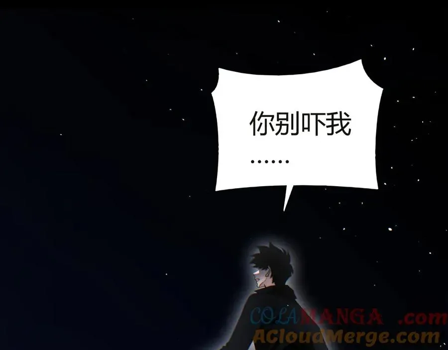 力量点满？我可是亡灵法师啊！ 第54话 冥界之火！ 第45页