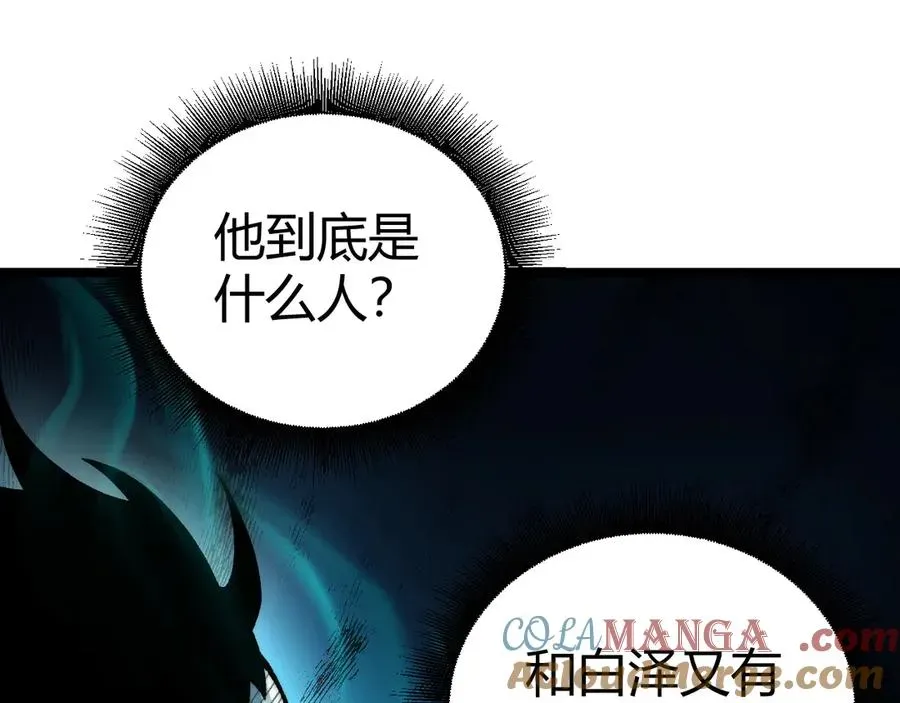 力量点满？我可是亡灵法师啊！ 第48话 再度来袭 第45页