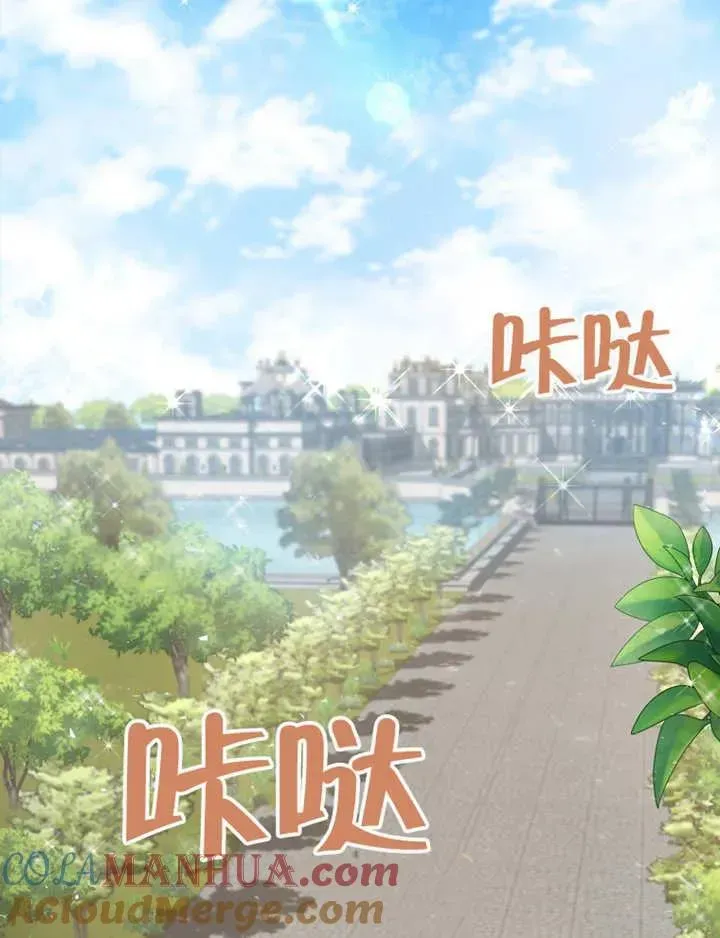 被神宠爱的孩子，金色格拉蒂亚 第03话 第45页