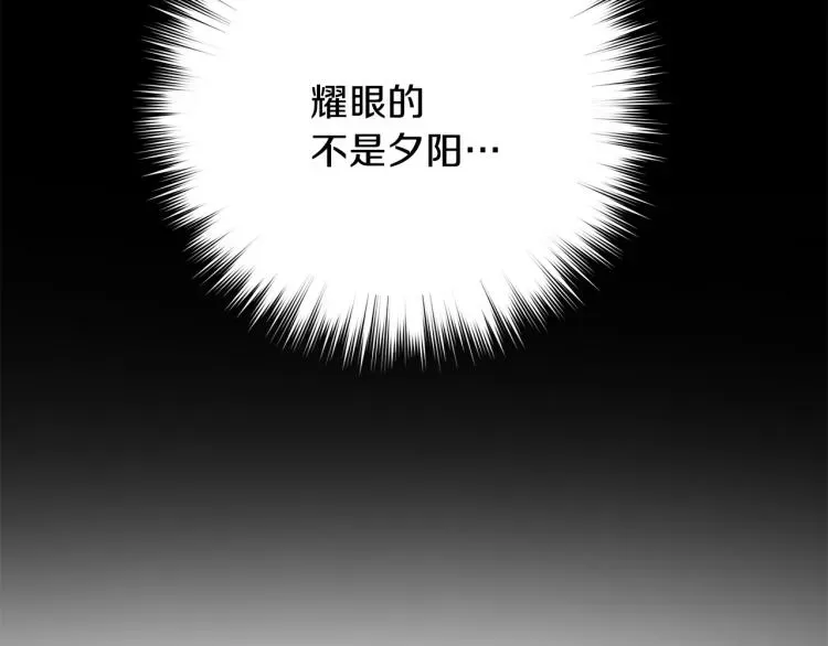 吞月之虎 第36话 选择 第45页