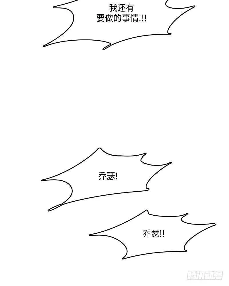 GLEN 第20话 第45页