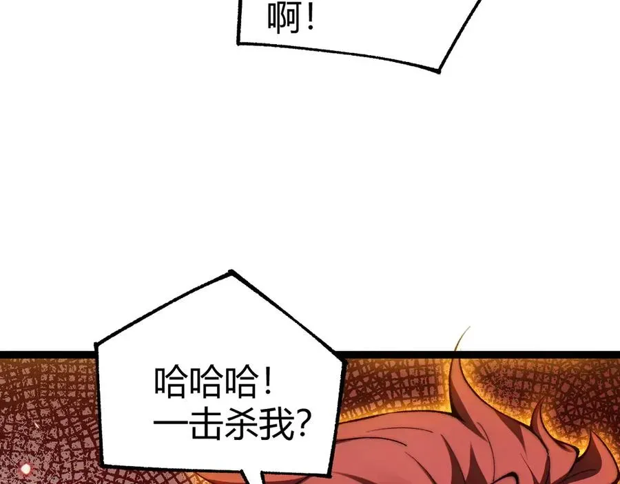 力量点满？我可是亡灵法师啊！ 第59话 昆吾剑 第46页