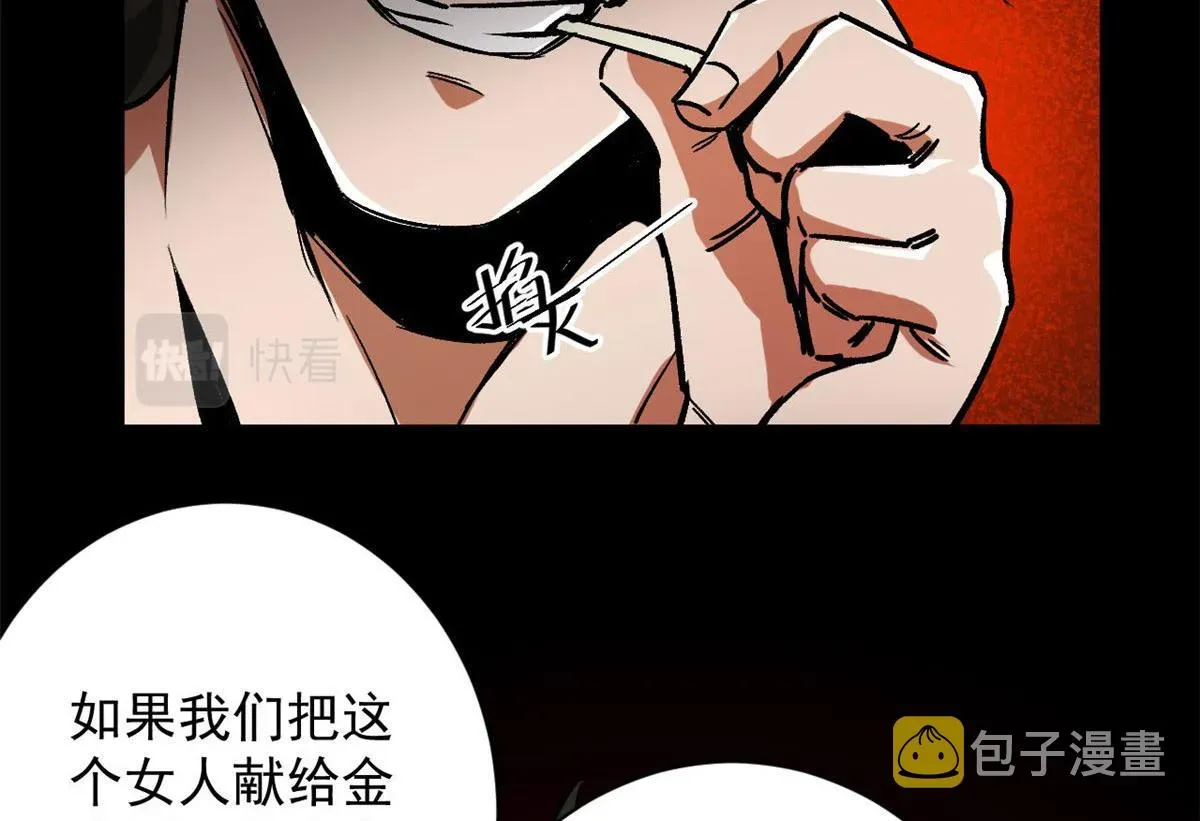 轮盘世界 91 黎老大 第46页