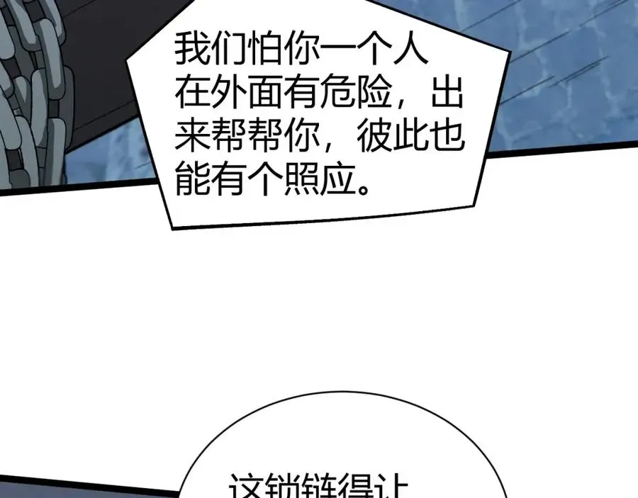 力量点满？我可是亡灵法师啊！ 第4话 梦魇村的真相 第46页