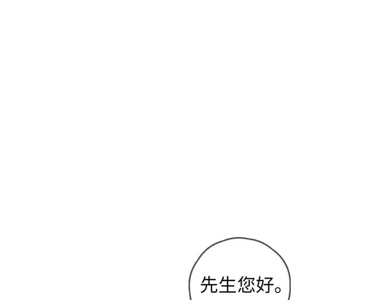 一个钢镚儿 第74话 就是不能！ 第46页