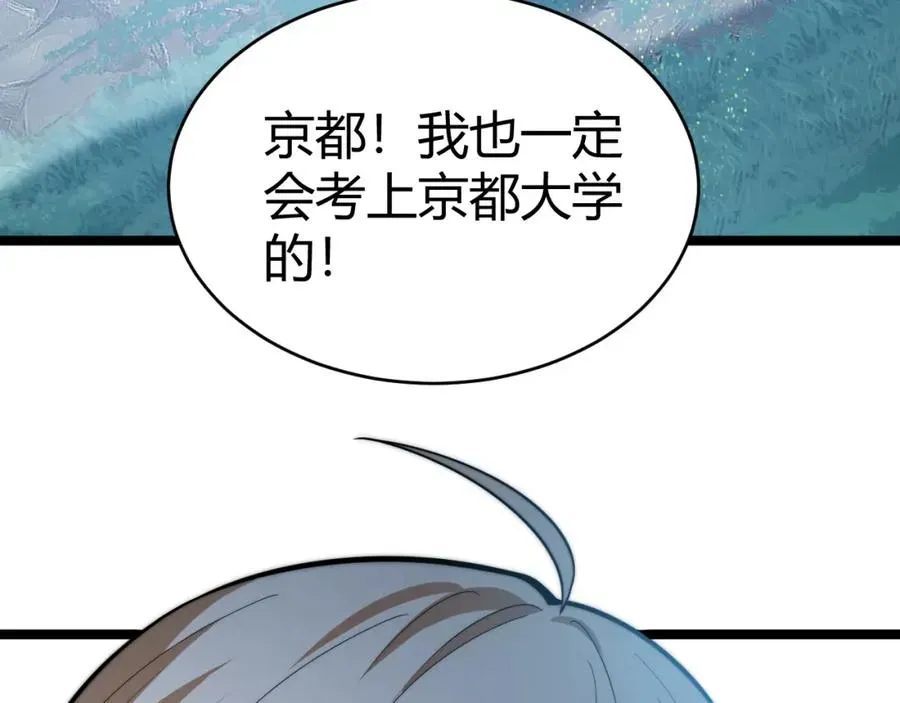 力量点满？我可是亡灵法师啊！ 第11话 里世界最恐怖的组织！？ 第46页