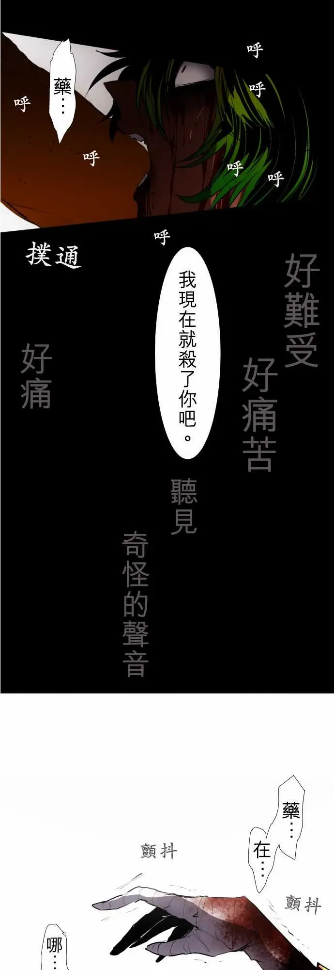 黑白来看守所 113话 第46页