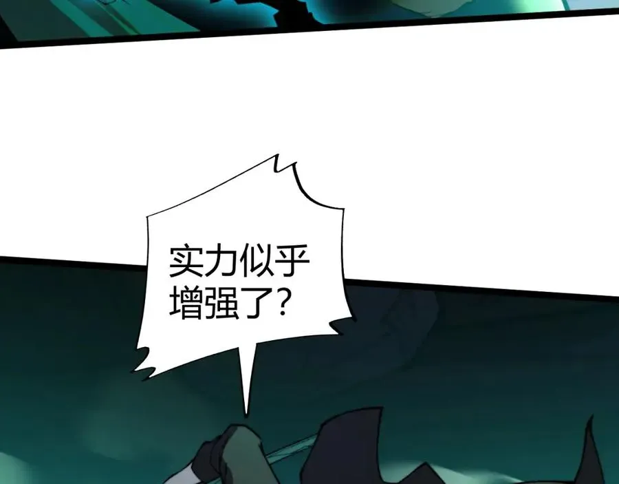 力量点满？我可是亡灵法师啊！ 第2话 最强天赋！新手副本梦魇村！ 第46页