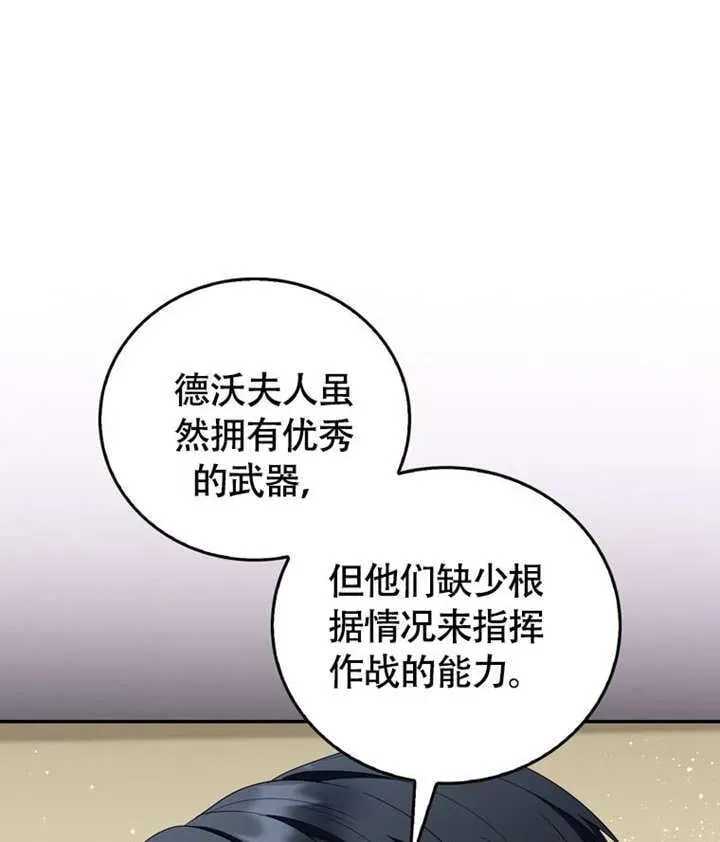 成为了小反派的嫂子 第46话 第46页