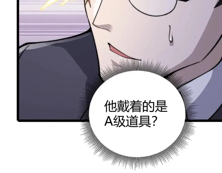 力量点满？我可是亡灵法师啊！ 第33话 湖边的生灵奴隶！ 第47页