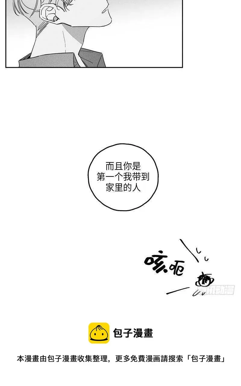 GLEN 第11话 第47页