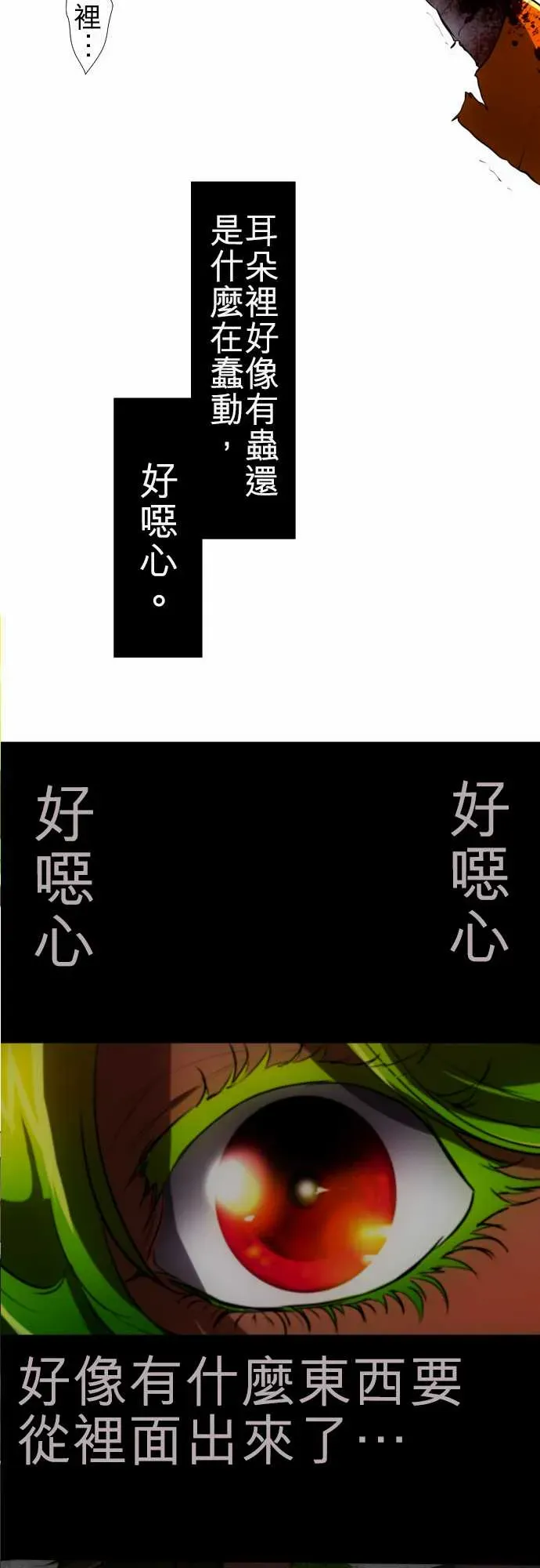 黑白来看守所 113话 第47页