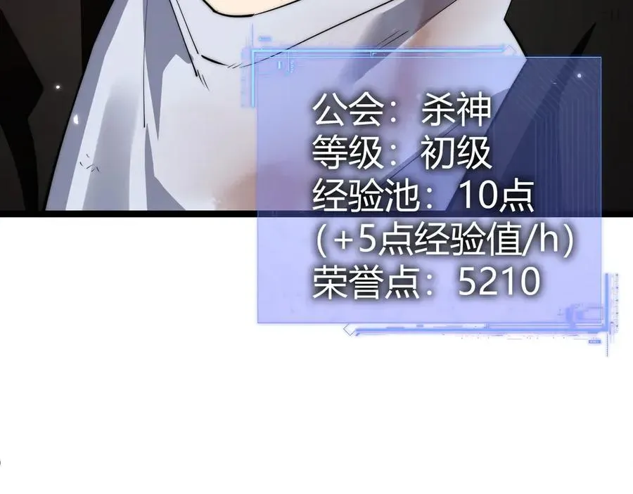 力量点满？我可是亡灵法师啊！ 第43话 亡者的世界！ 第47页