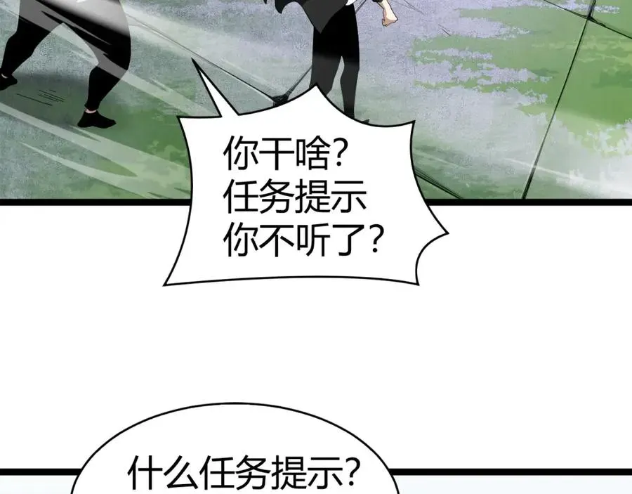 力量点满？我可是亡灵法师啊！ 第8话 传说中的邪恶部落 第47页