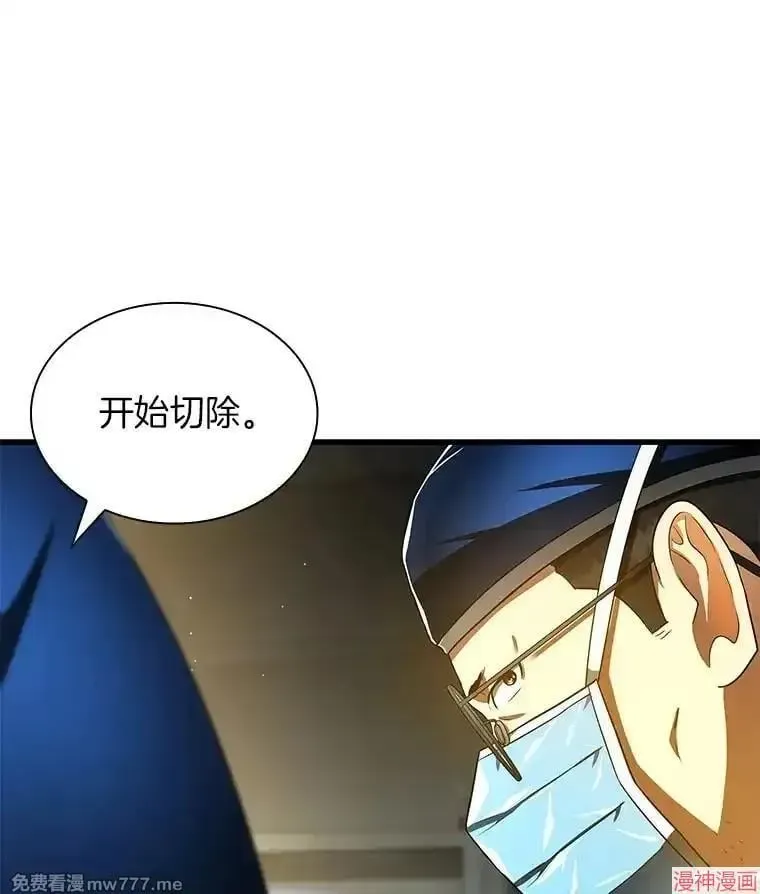 AI神医的诞生 第76话 第47页