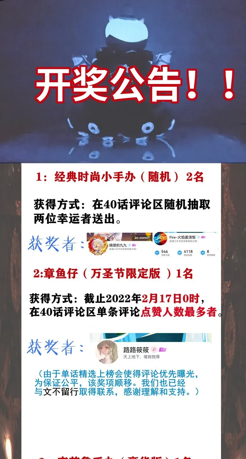 我真不是邪神走狗 041 异样 第48页