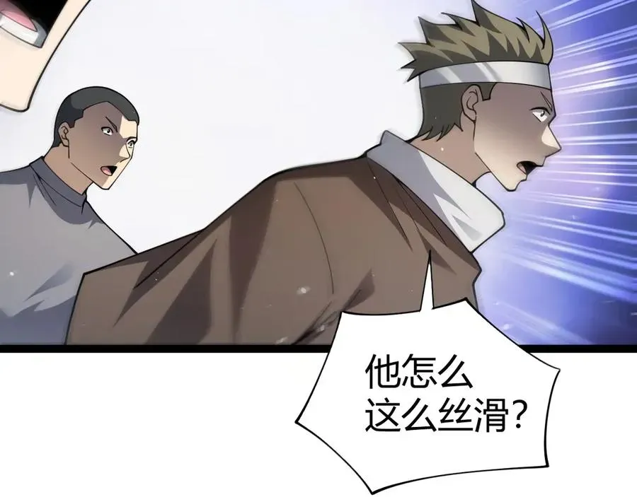 力量点满？我可是亡灵法师啊！ 第61话 女皇觉醒归来 第48页