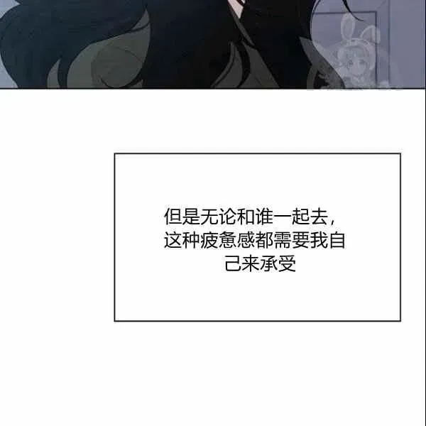 要和我谈恋爱试试嘛？ 第30话 第48页