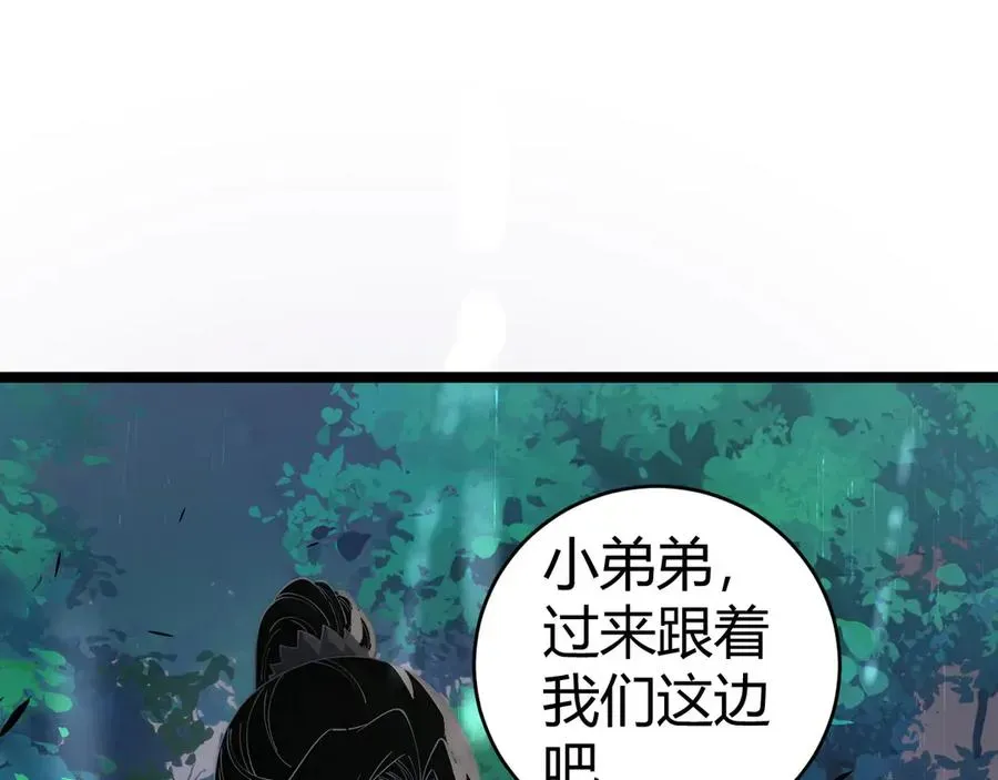 力量点满？我可是亡灵法师啊！ 第31话 谁真谁假？ 第48页