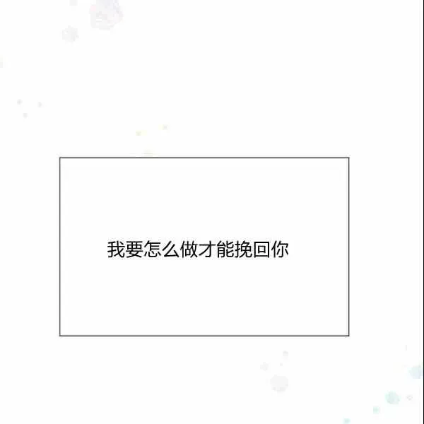 要和我谈恋爱试试嘛？ 第33话 第48页