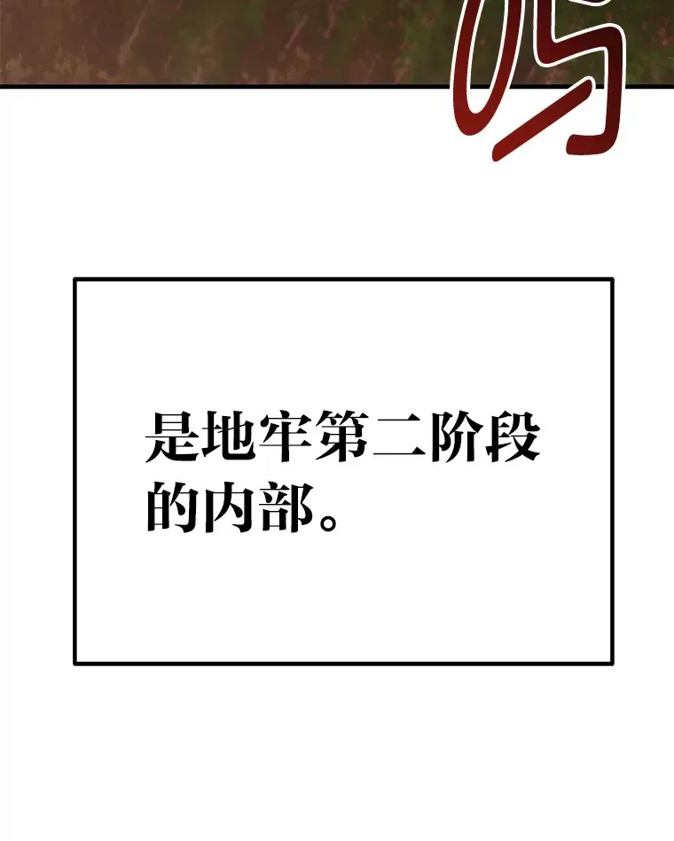 毒中之王疗愈师 34.疗愈师的职责 第48页