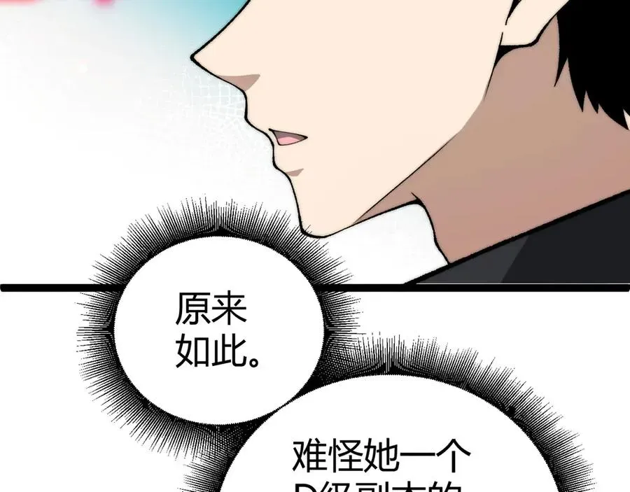 力量点满？我可是亡灵法师啊！ 第16话 千年无尽的等待！ 第48页