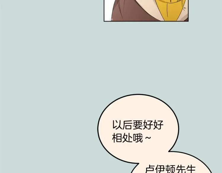 吞月之虎 第3话 要对我负责 第48页