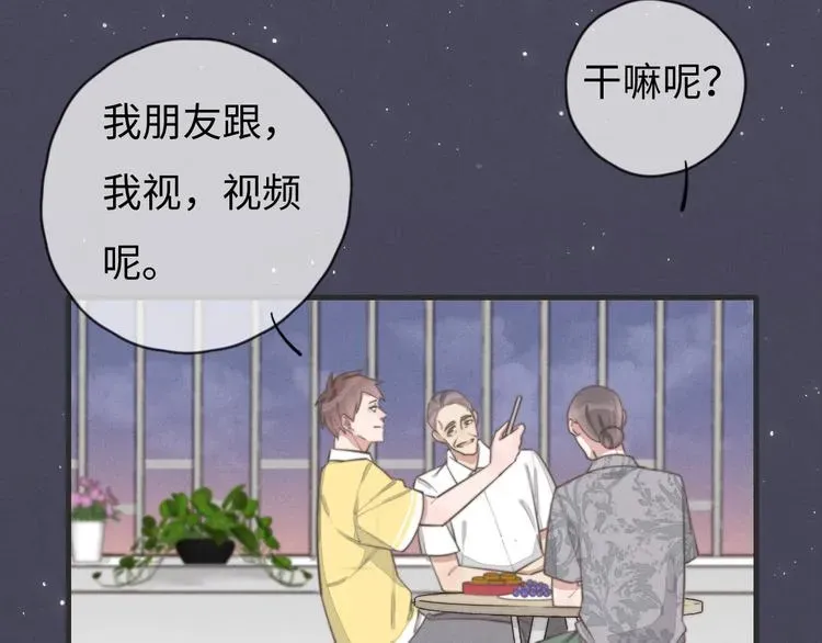 一个钢镚儿 第78话 这才多久没见？ 第48页