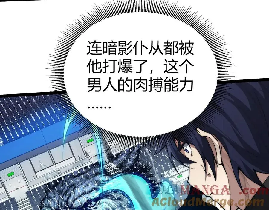 力量点满？我可是亡灵法师啊！ 第22话 不能输的理由 第49页