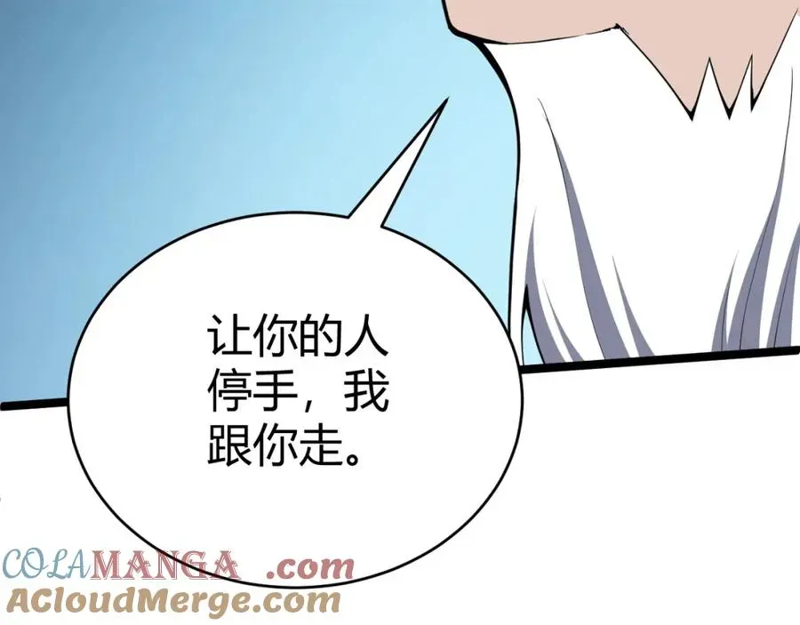 力量点满？我可是亡灵法师啊！ 第13话 食人怪物！ 第49页