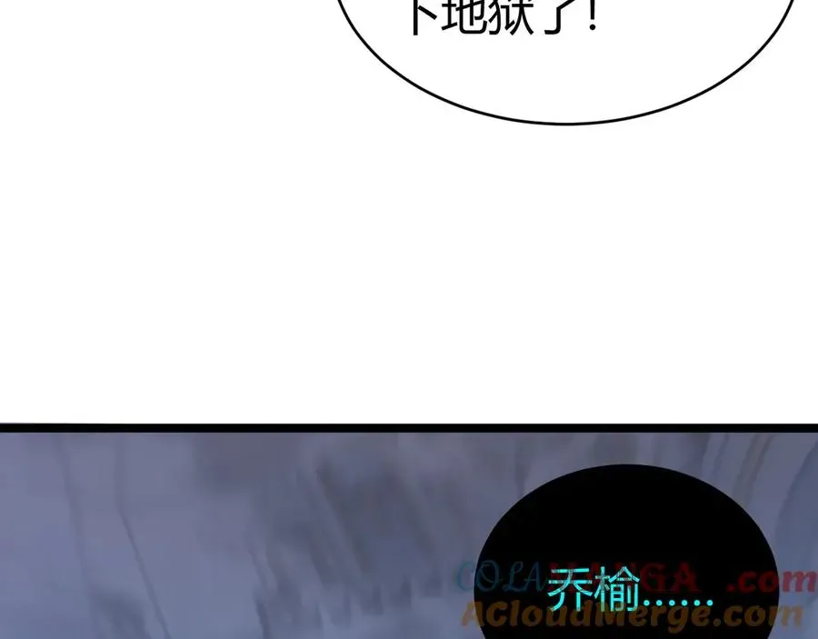 力量点满？我可是亡灵法师啊！ 第46话 殴打审判官！？ 第49页