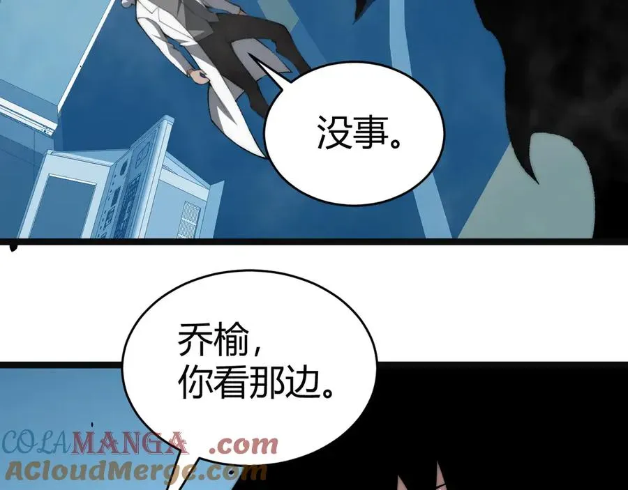 力量点满？我可是亡灵法师啊！ 第14话 机械寄生 第49页