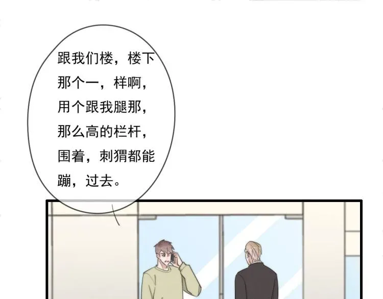 一个钢镚儿 第138话 我真可爱 第49页