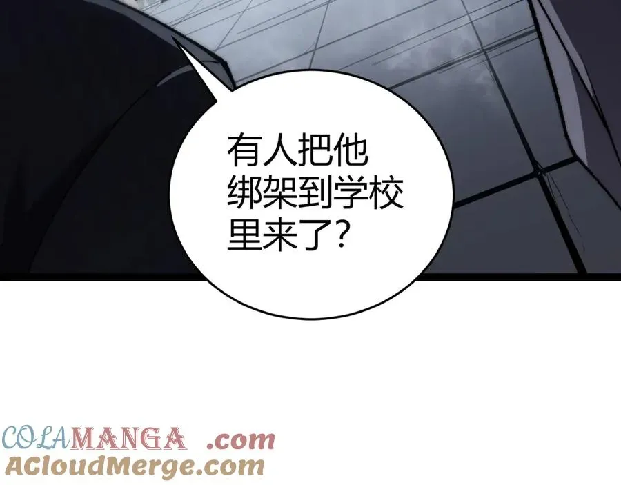 力量点满？我可是亡灵法师啊！ 第58话 猎人公会杀进京都大学！ 第49页