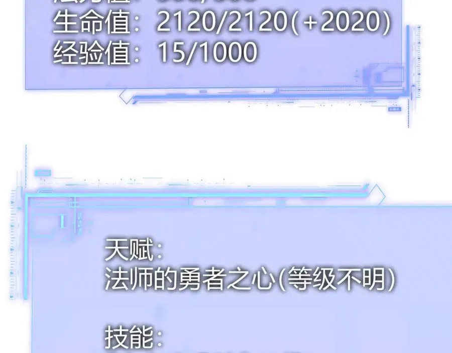 力量点满？我可是亡灵法师啊！ 第11话 里世界最恐怖的组织！？ 第50页