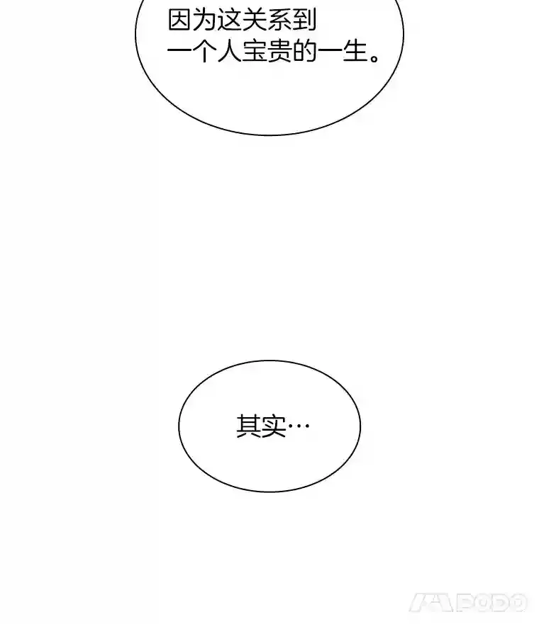 AI神医的诞生 7.国民精灵 第50页